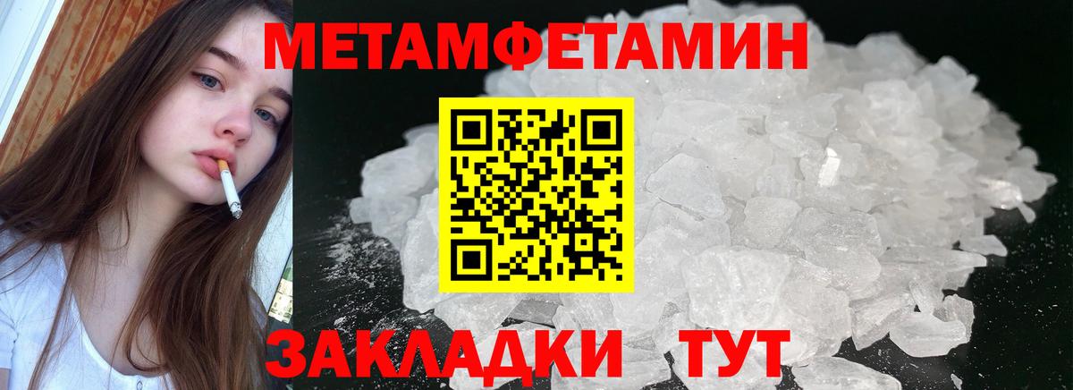 АМФЕТАМИН 98% Улан-Удэ