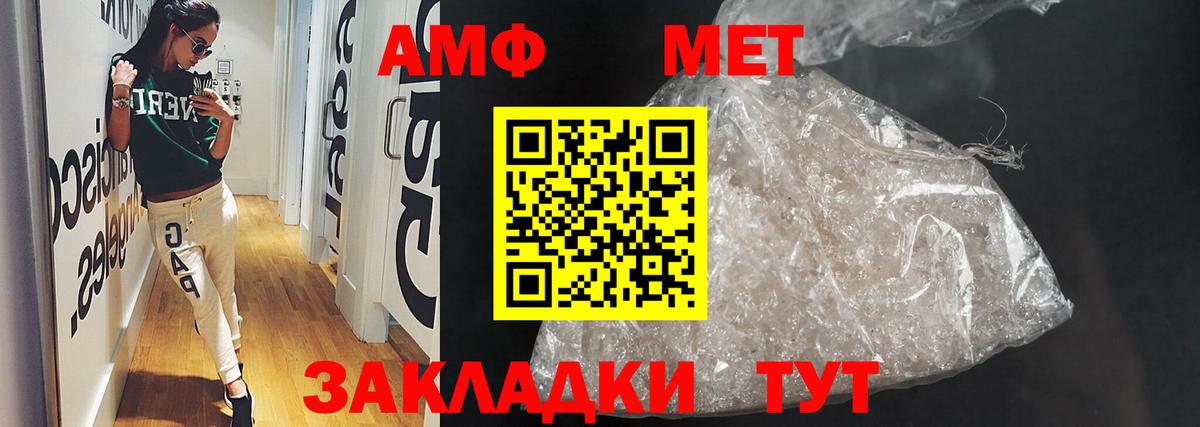 АМФ  АМФЕТАМИН Розовый  Вход с VPN  Улан-Удэ 