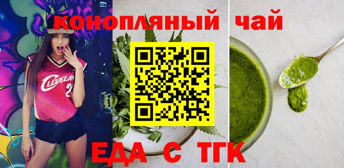 Cannafood марихуана  Вход с VPN  Улан-Удэ 