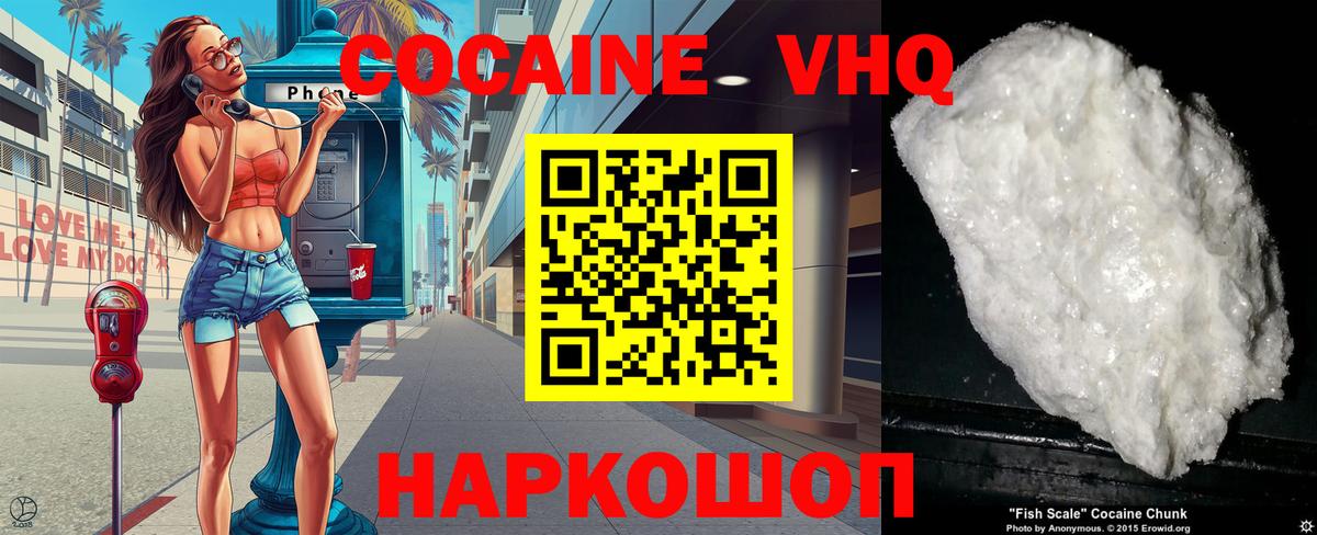 Cocaine Columbia  Вход с VPN  Улан-Удэ  Кокаин 98% 