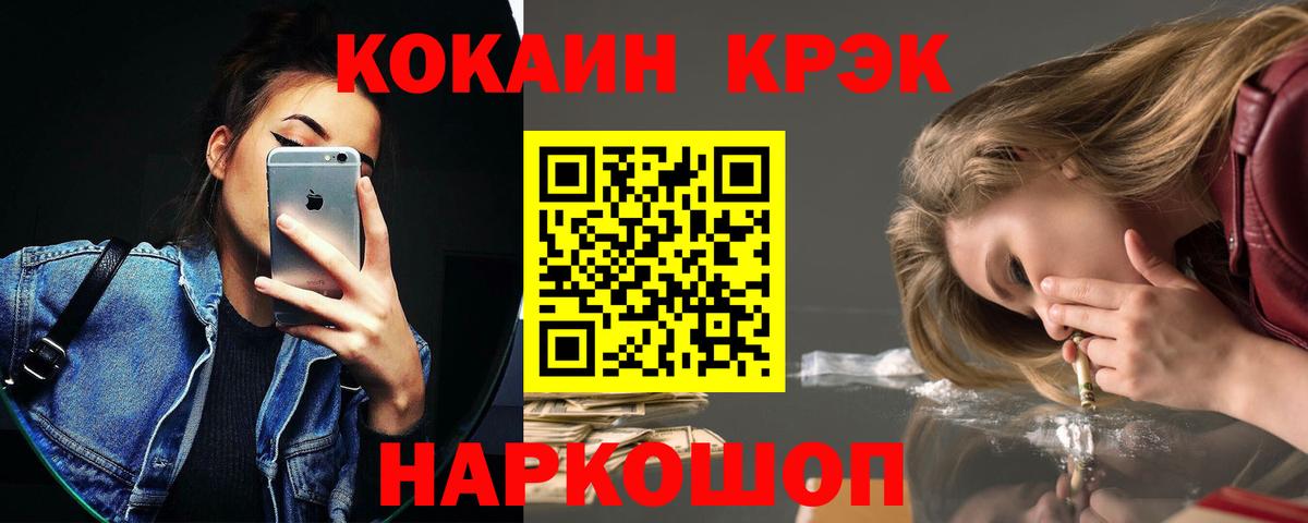 МЕФ   Марихуана  Гашиш  A-PVP СОЛЬ кристаллы  MDMA  Улан-Удэ  Вход с VPN  Купить 