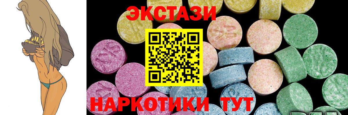 Экстази Cube  Экстази круглые  Ecstasy  Улан-Удэ  Вход с VPN 