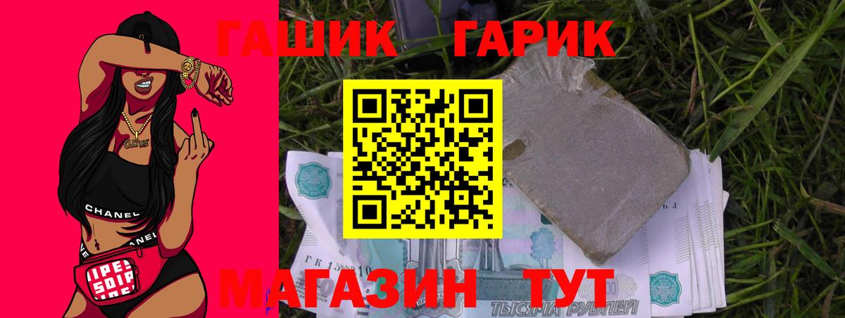 Гашиш Premium  Вход с VPN  Улан-Удэ 