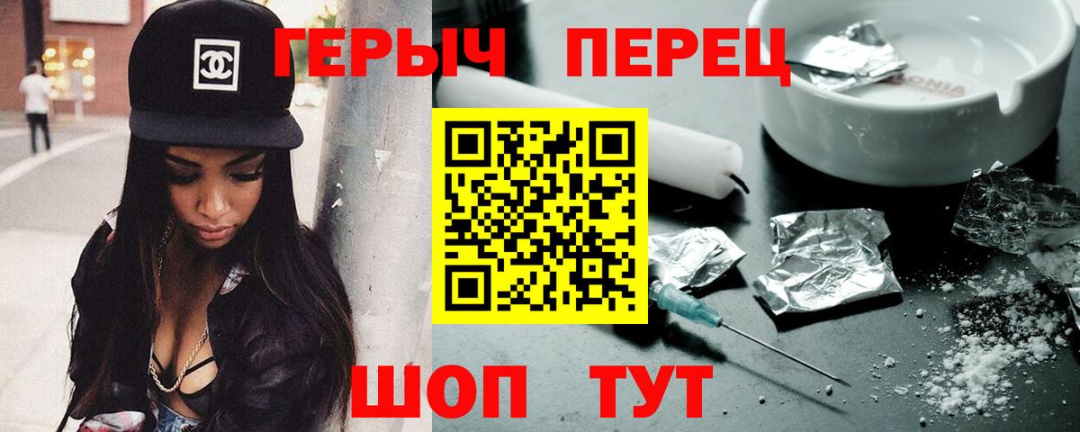 ГЕРОИН хмурый Улан-Удэ