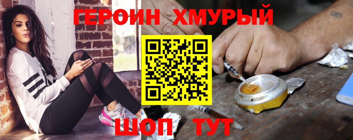 Улан-Удэ  ГЕРОИН Heroin  Вход с VPN 