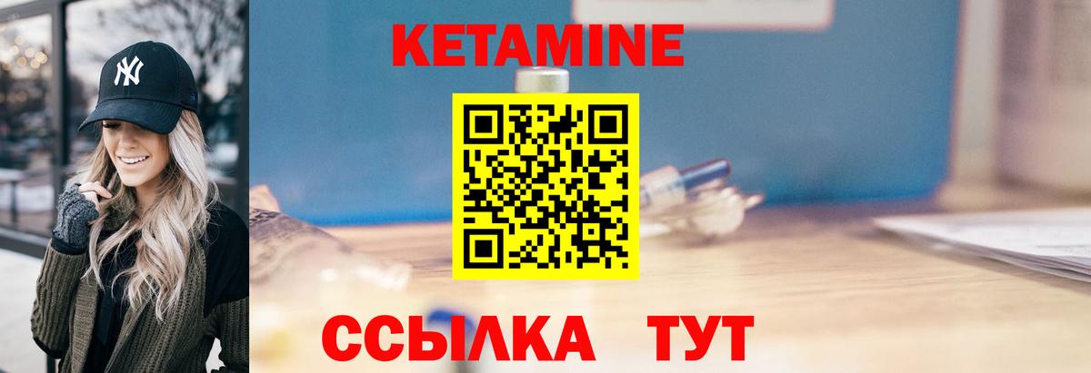 Кетамин ketamine  Вход с VPN  Кетамин VHQ  мега как зайти  Улан-Удэ 