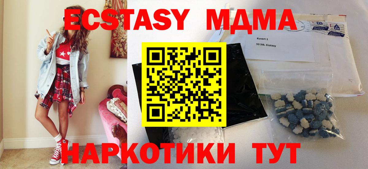 Улан-Удэ  MDMA crystal  MDMA  Вход с VPN 