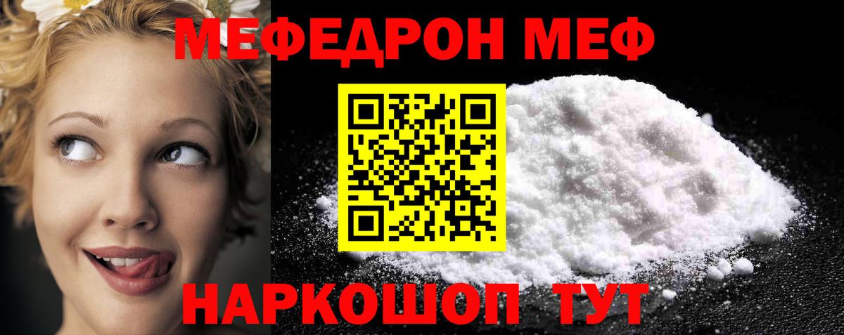 Мефедрон мука  Мефедрон  Улан-Удэ  Мефедрон мяу мяу  Вход с VPN  сколько стоит  Меф 