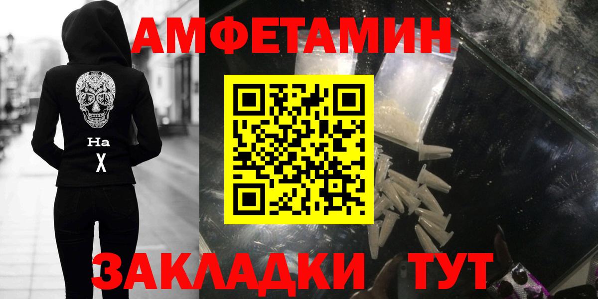 Метамфетамин винт  Метамфетамин винт  Вход с VPN  Первитин  Улан-Удэ 