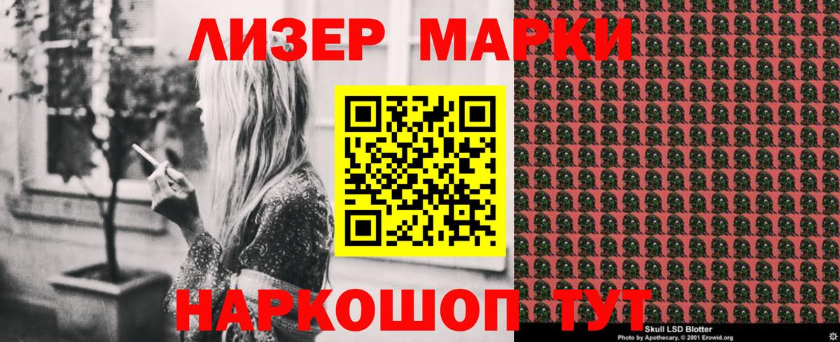 Марки NBOMe 1500мкг  Марки NBOMe 1500мкг  Улан-Удэ  Вход с VPN 
