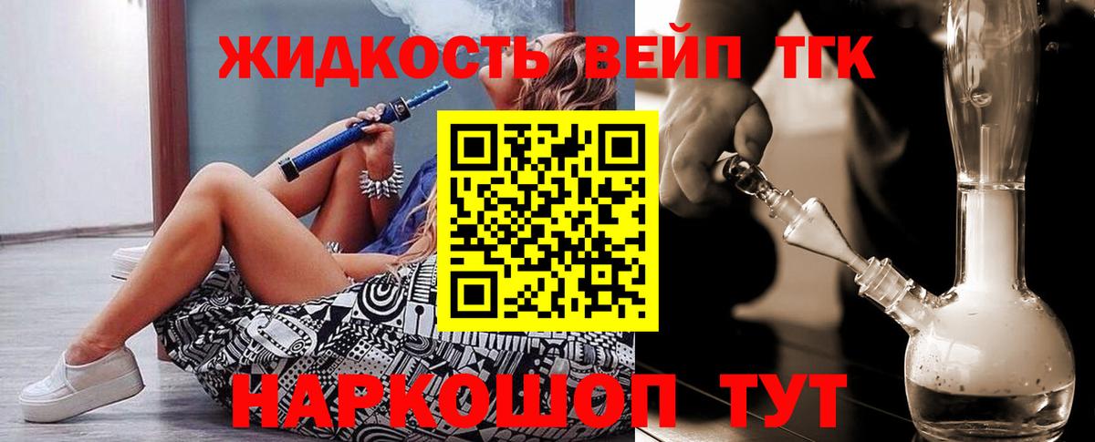 Дистиллят ТГК вейп  где купить   Улан-Удэ  Вход с VPN 