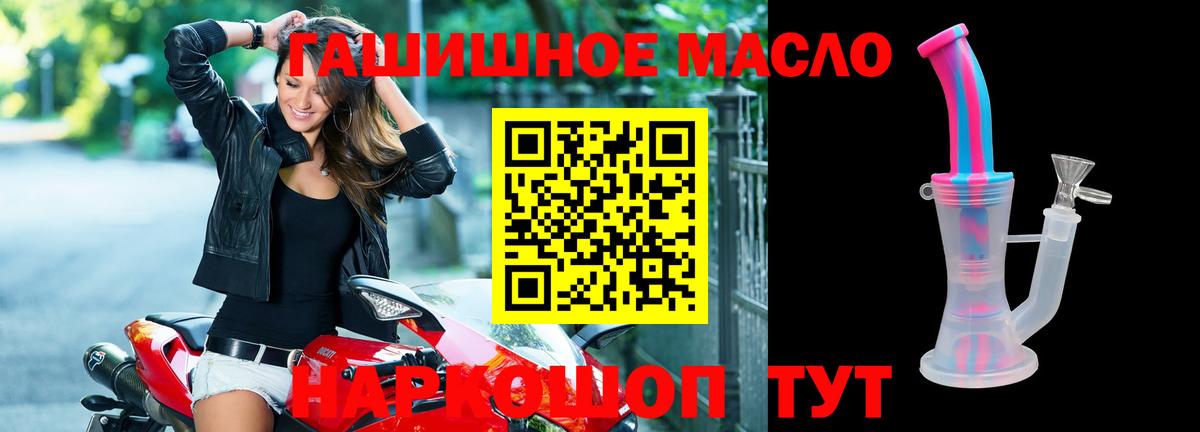 Дистиллят ТГК гашишное масло Улан-Удэ